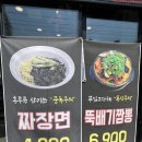 칠봉초등학교 | 양주 덕정 짬뽕 맛집 일타짬뽕 가성비 중국집 솔직 후기