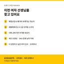봉천동(봉천역)에 위치한 체형교정 전문 헬스장 미래가그려짐입니다. 저희와 함께 성장해 나갈 여자 트레이너 선생님을 모십니다. 이미지