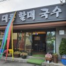 대동국수 이미지