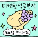 동오리가비 이미지