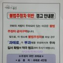 주정차020 이미지