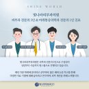 양산빛나라피부과의원 이미지