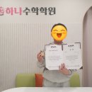 산성해법수학