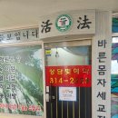 하나골드타워 | 시흥 체형교정, 바른자세교정원 방문 후기