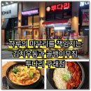 투다리 이미지