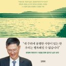 [언제든학교]난처한 경제이야기 독서토론 | 호의에 대하여/문형배 에세이
