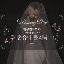 우주사 | 신부관리 압구정피부과 매직캣주사 3회차 후기