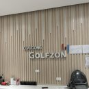 오잘공스크린골프존 이미지