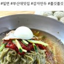 돈토삼겹살 - 금정구 금정로 55 | 돈토삼겹살