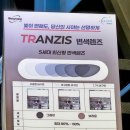 우영유통 | 남대문 남도안경원 변색렌즈 내돈내산 후기