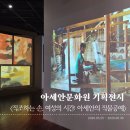 손끝으로 만드는 생활 공예 | [해랑]부산 해운대 전시 추천｜아세안문화원 아세안의 직물공예 관람후기