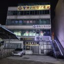 만남당구클럽 이미지