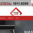 주식회사 원라인