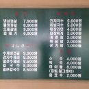 모퉁이냉삼