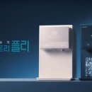 청호나이스 이미지