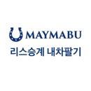 (주)마이마부 이미지