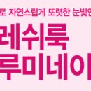 리치 안경 이미지
