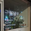 그대머물꽃 이미지