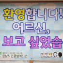 강남구노인종합복지관 이미지