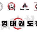 동명 태권도장 이미지