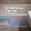 돌곶이로40길 이미지