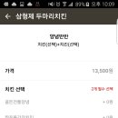 3.9치킨 - 수성구 | 3.9치킨