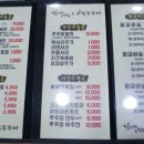 황금벼슬찜닭 이미지