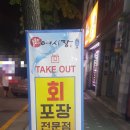 테이크아웃어시장