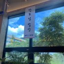 장모님밥상 이미지