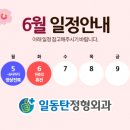 일동탄정형외과의원 이미지