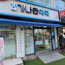 감마약국 이미지