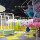 새마을공원길L | 구미 새마을운동테마공원, 대구근교 실내놀이터 여름에 아이와 가볼만한 곳