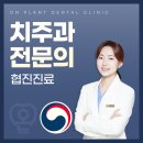 부산 동구 임플란트 치과 비용 정보, 치료비 70%까지 정부지원금 받는 방법