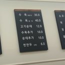 만천수육국밥 이미지