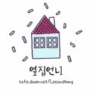 여자친구 소원에게 메이크업해주다 "입 맞추고 싶다"는 김희철 이미지