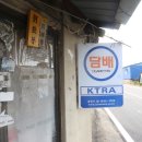 창리상회 - 성주군 가천로 94 | 창리상회