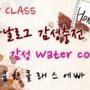 쉽게 배우는 감성 수채화 이미지