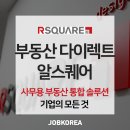 다이렉트잡