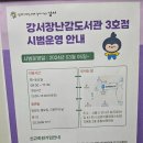 공동육아방 3호점-1 이미지
