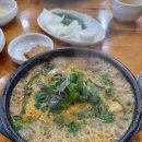 빛고을농장 | 광주 서구 흑염소탕 맛집 빛고을흑염소 몸보신 가족외식