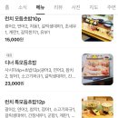 교우초밥 이미지