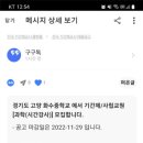 화수중학교 이미지