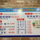 바다동태탕솥밥전문점 하남풍산직영점 이미지