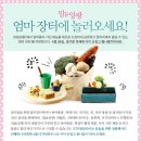 (주)해피맘 이미지