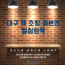 일심원색