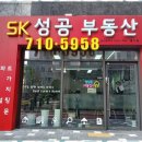 SK부동산중개사무소 이미지