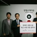 재단법인행복나눔재단