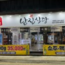 남진공영 이미지