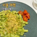서촌 생면파스타 산펠리체 내돈내산