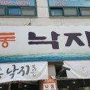 무교동낙지촌 이미지